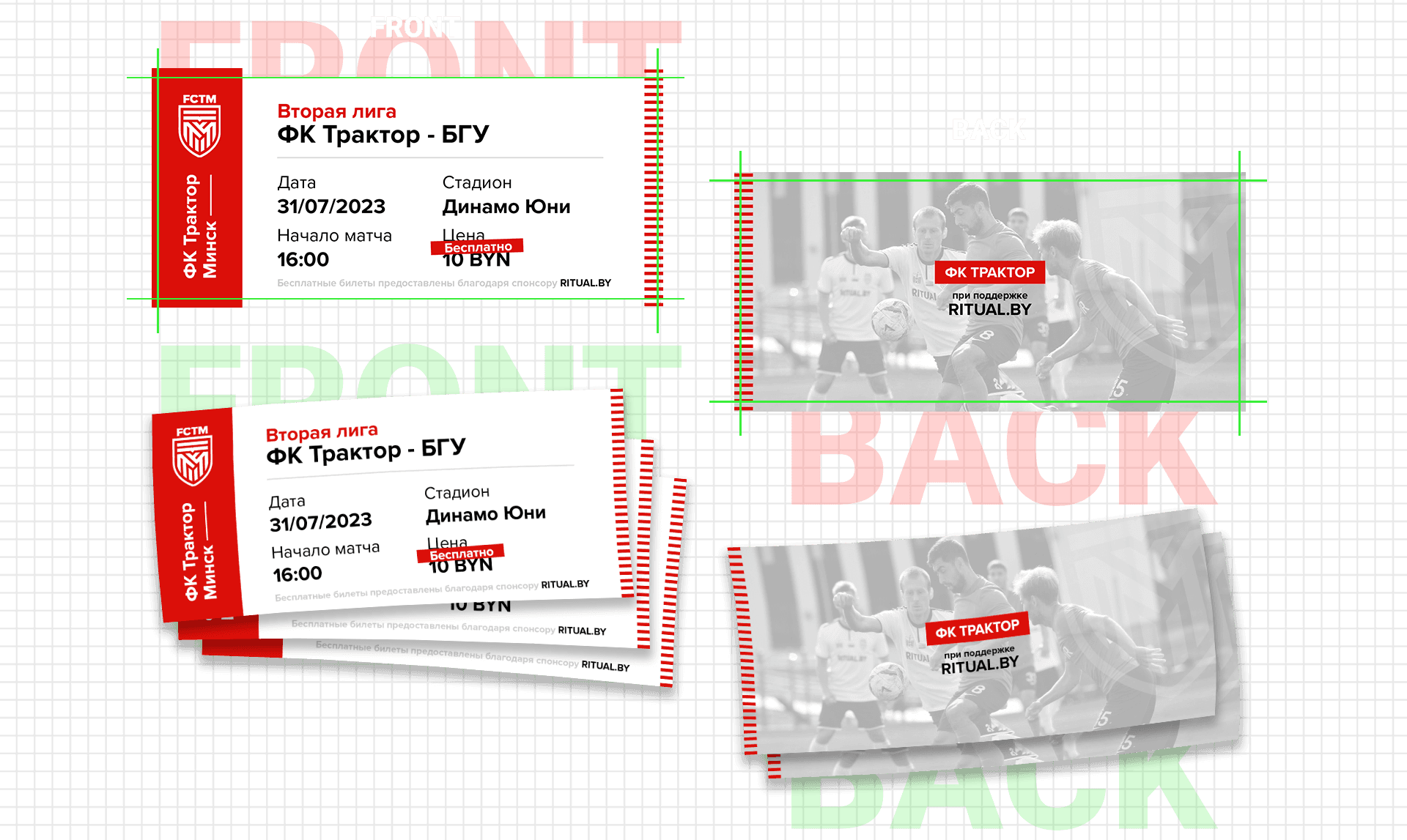 FC Traktor Minsk marketing invitation tickets designed to attract fans to matches