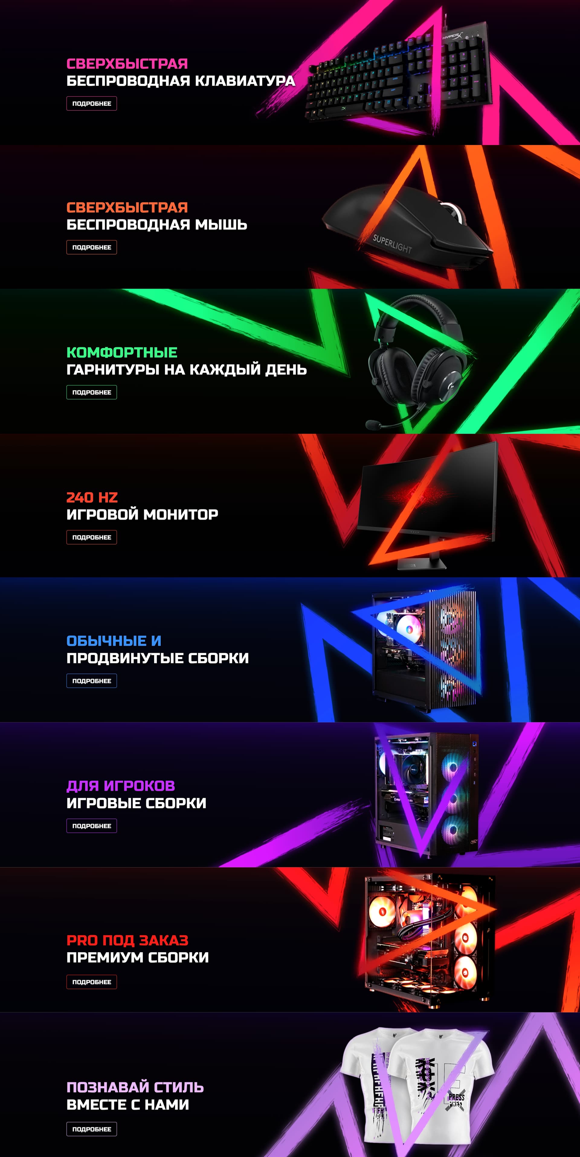 HF website shop banners