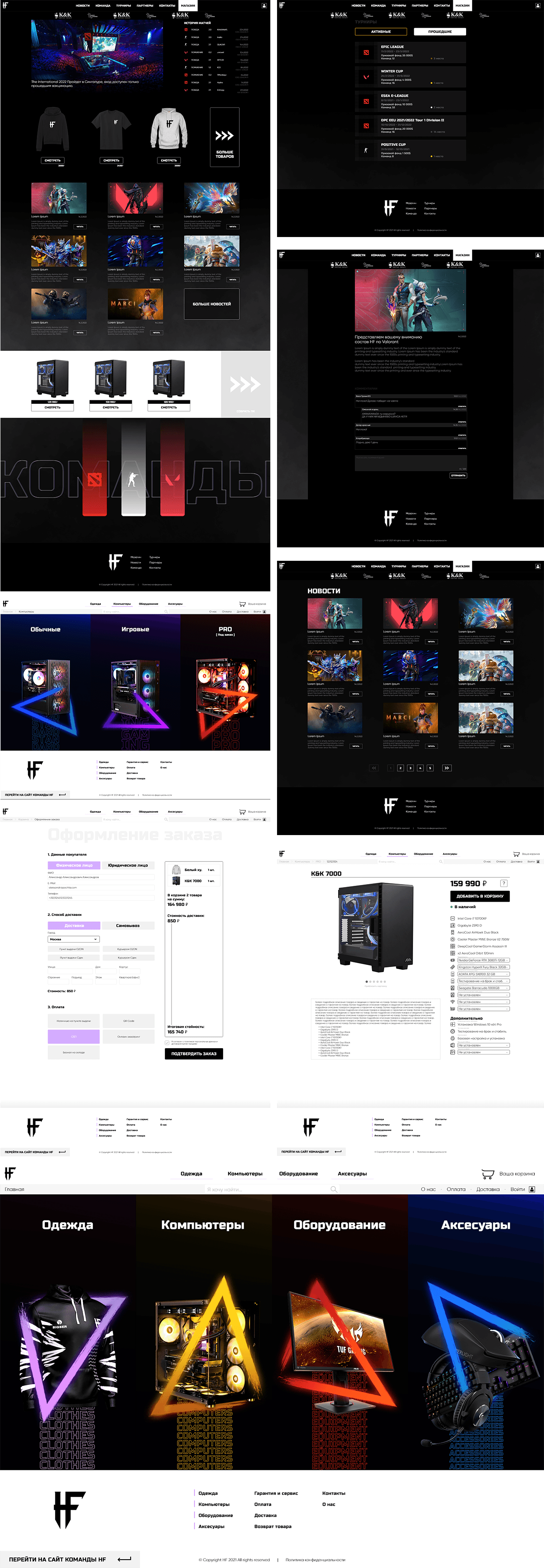 Complete HF website design
