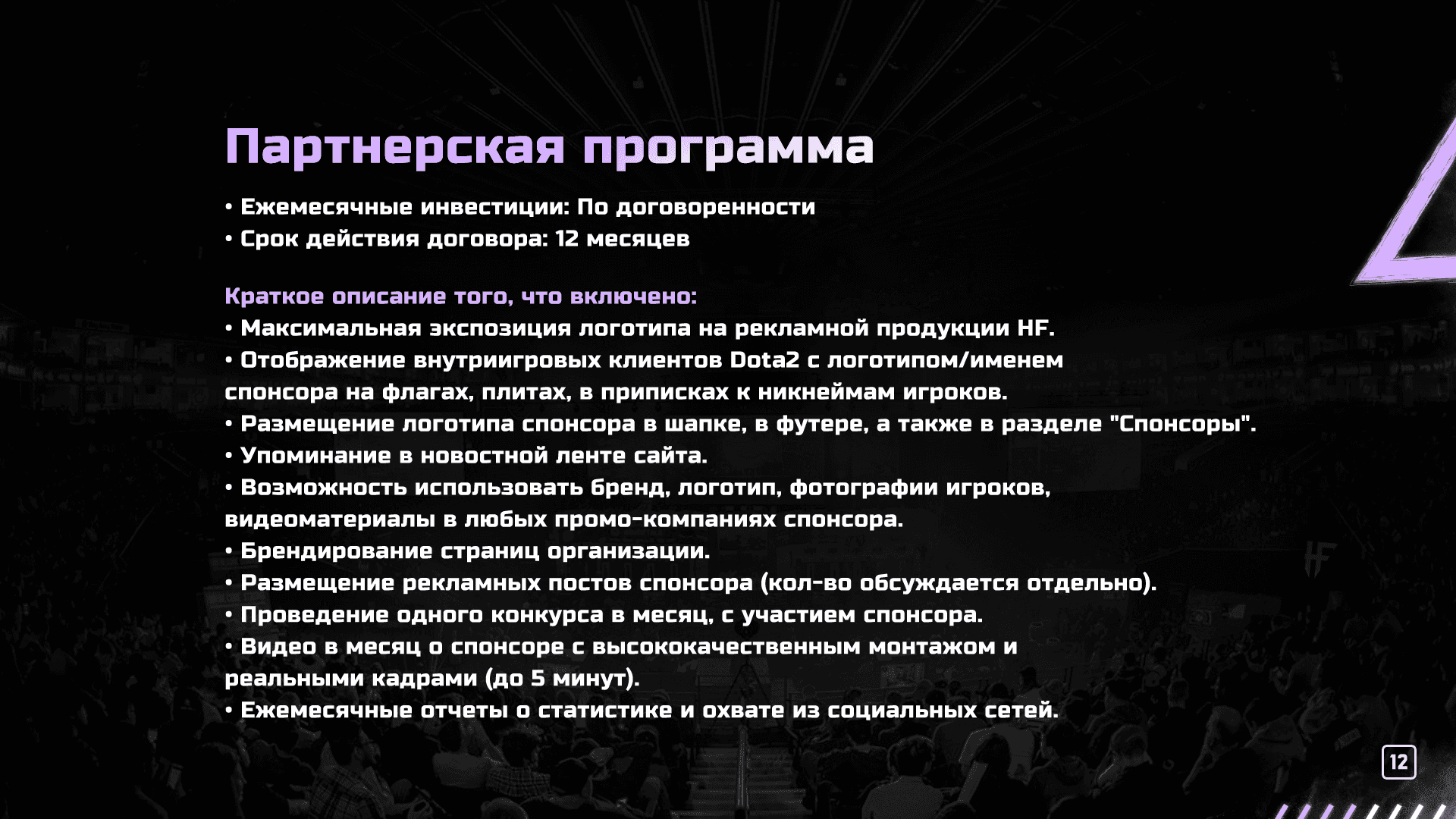 Presentation slide 12